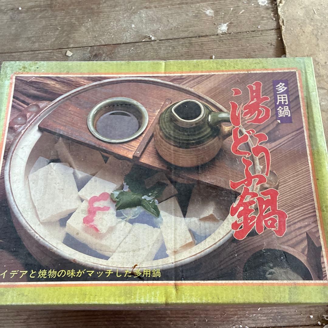 昭和レトロ 土鍋 大きめサイズ 湯豆腐・鍋料理におすすめ 春の二人鍋