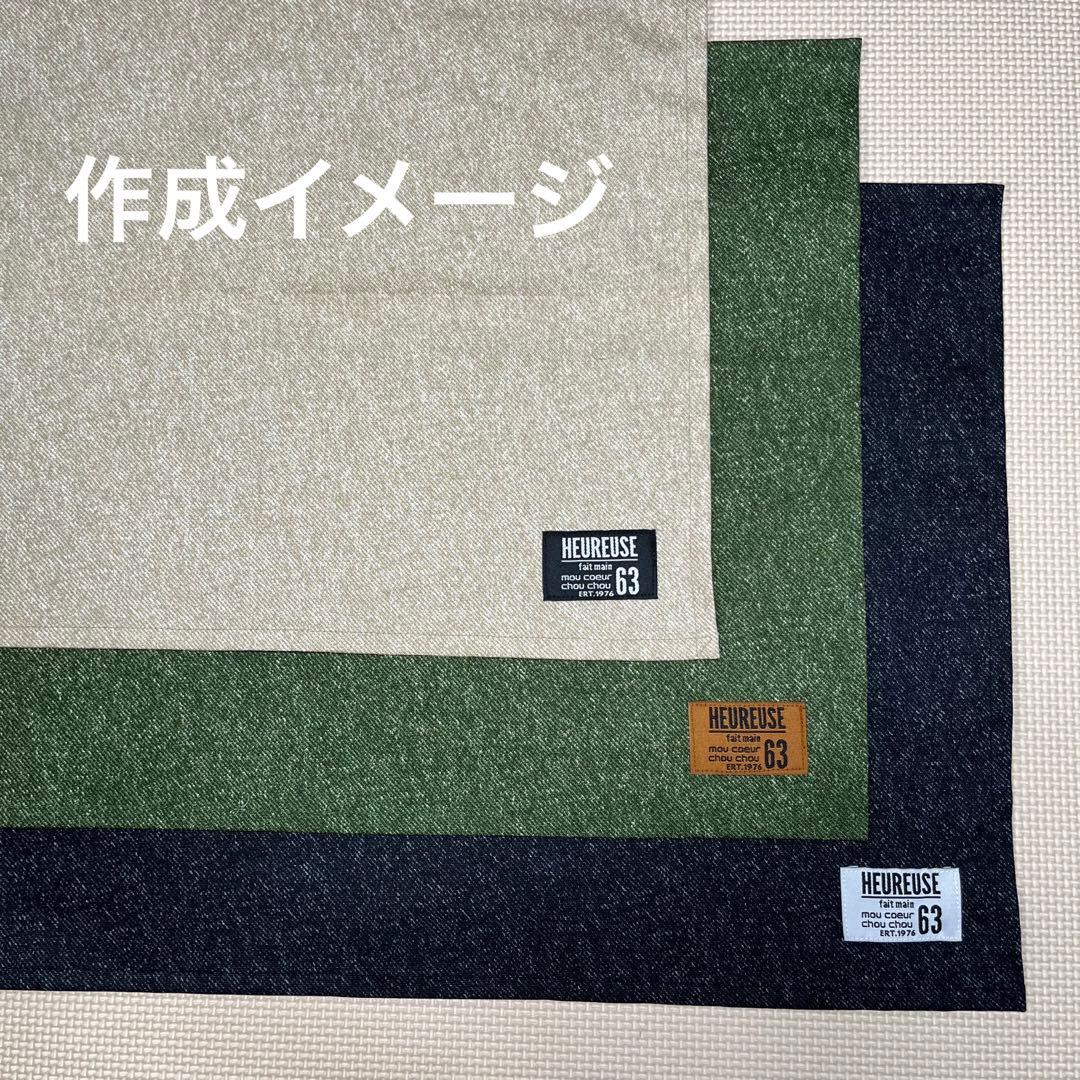 オーダー デニム調 無地 ランチョンマット 給食袋 コップ袋 着替え袋