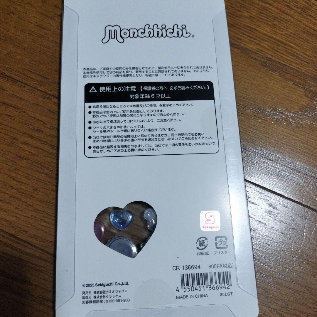 キャラクターシールセット かわいいデザイン