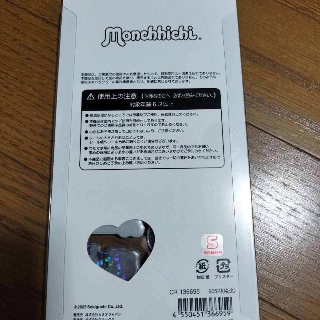 キャラクターシールセット かわいいデザイン