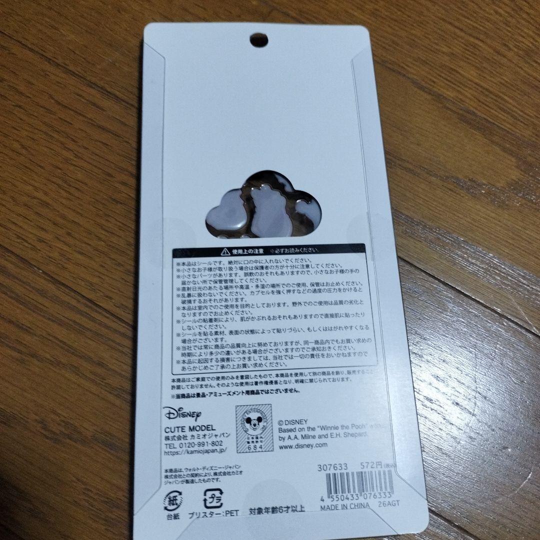 キャラクターシールセット かわいいデザイン