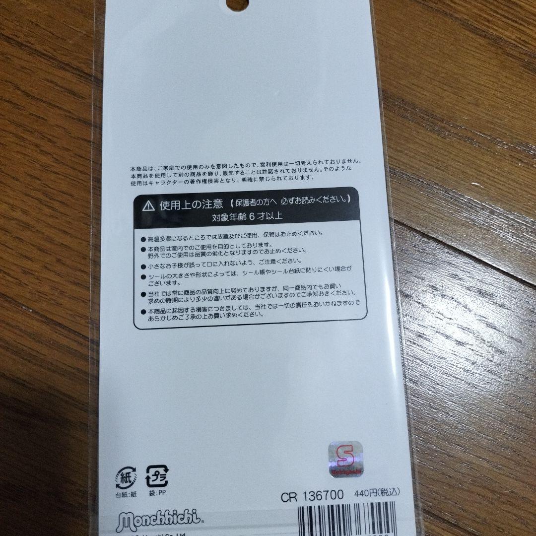 キャラクターシールセット かわいいデザイン