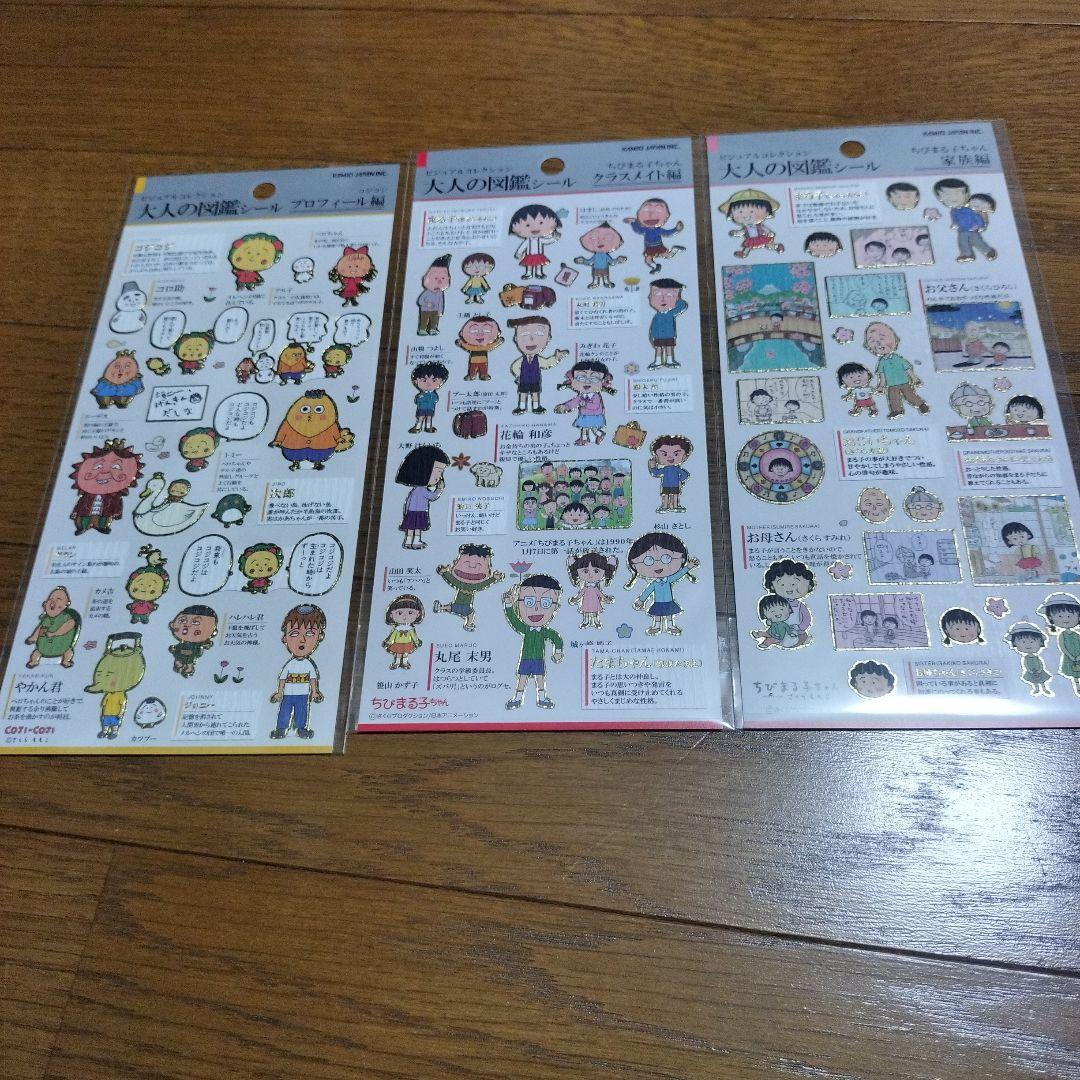 キャラクターシールセット かわいいデザイン