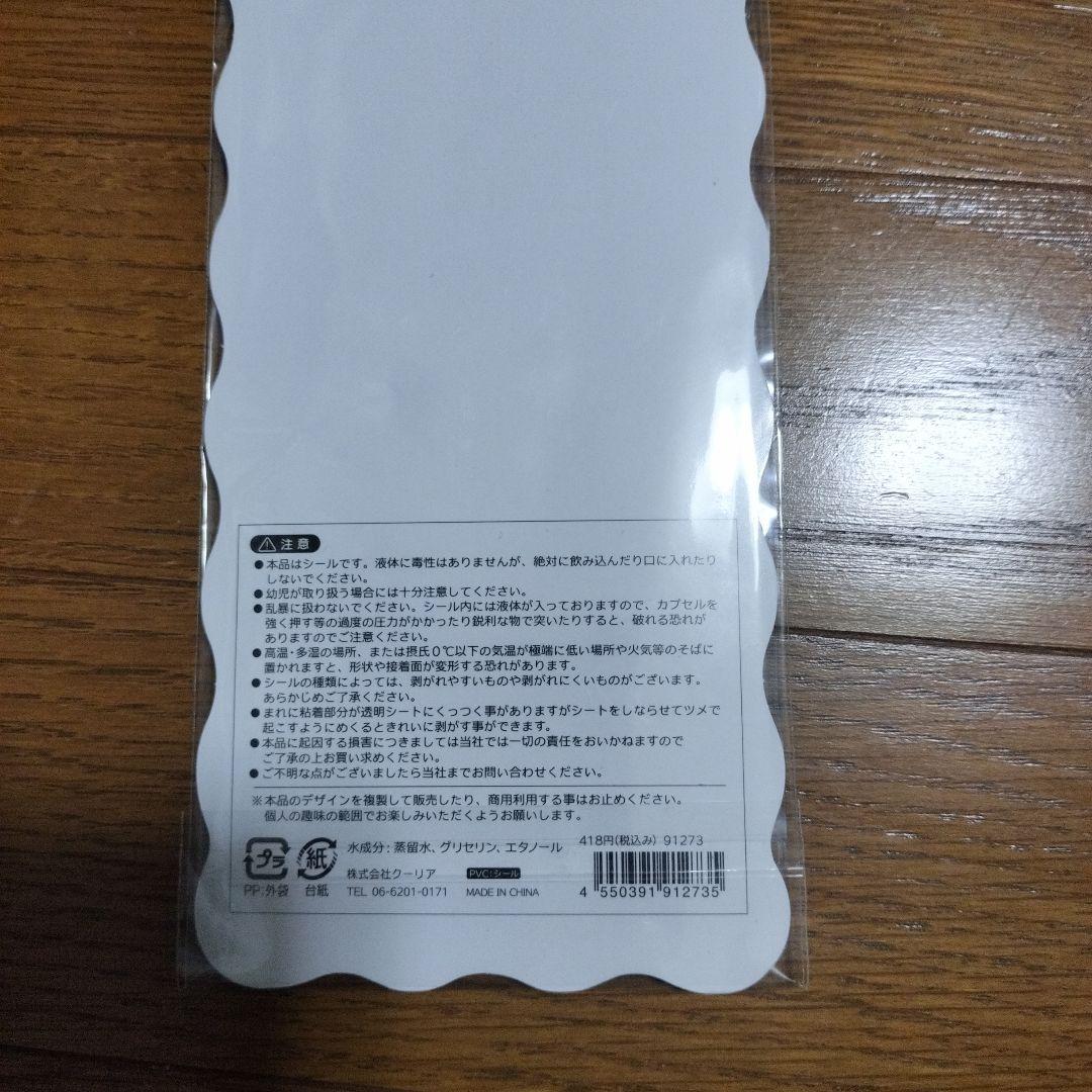 キャラクターシールセット かわいいデザイン