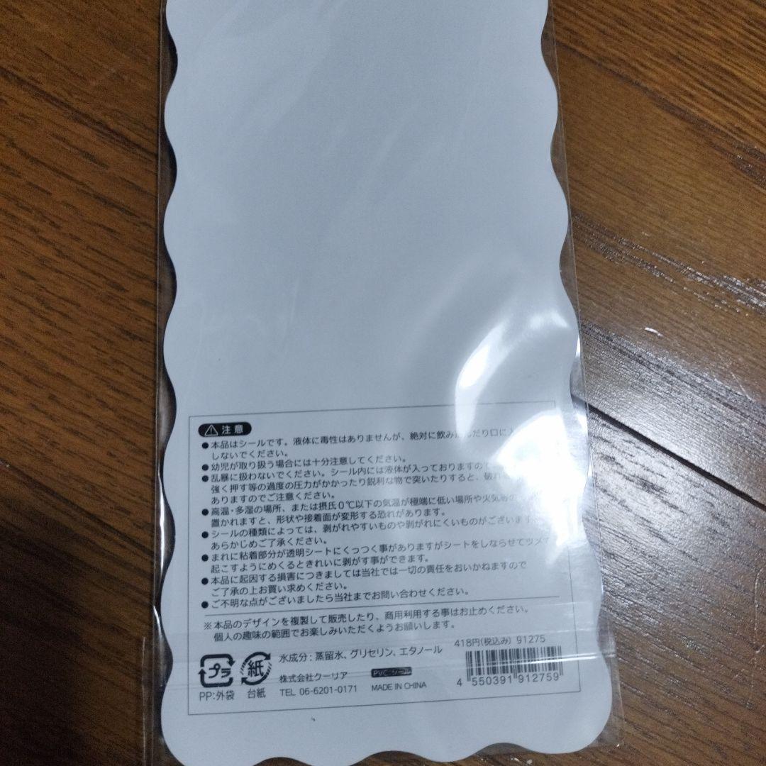 キャラクターシールセット かわいいデザイン