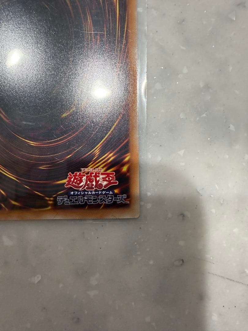 遊戯王　王のしもべブラックマジシャン　プリズマ
