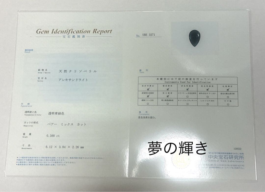 PTアレキサンドライトダイヤモンドリングNO25-1027