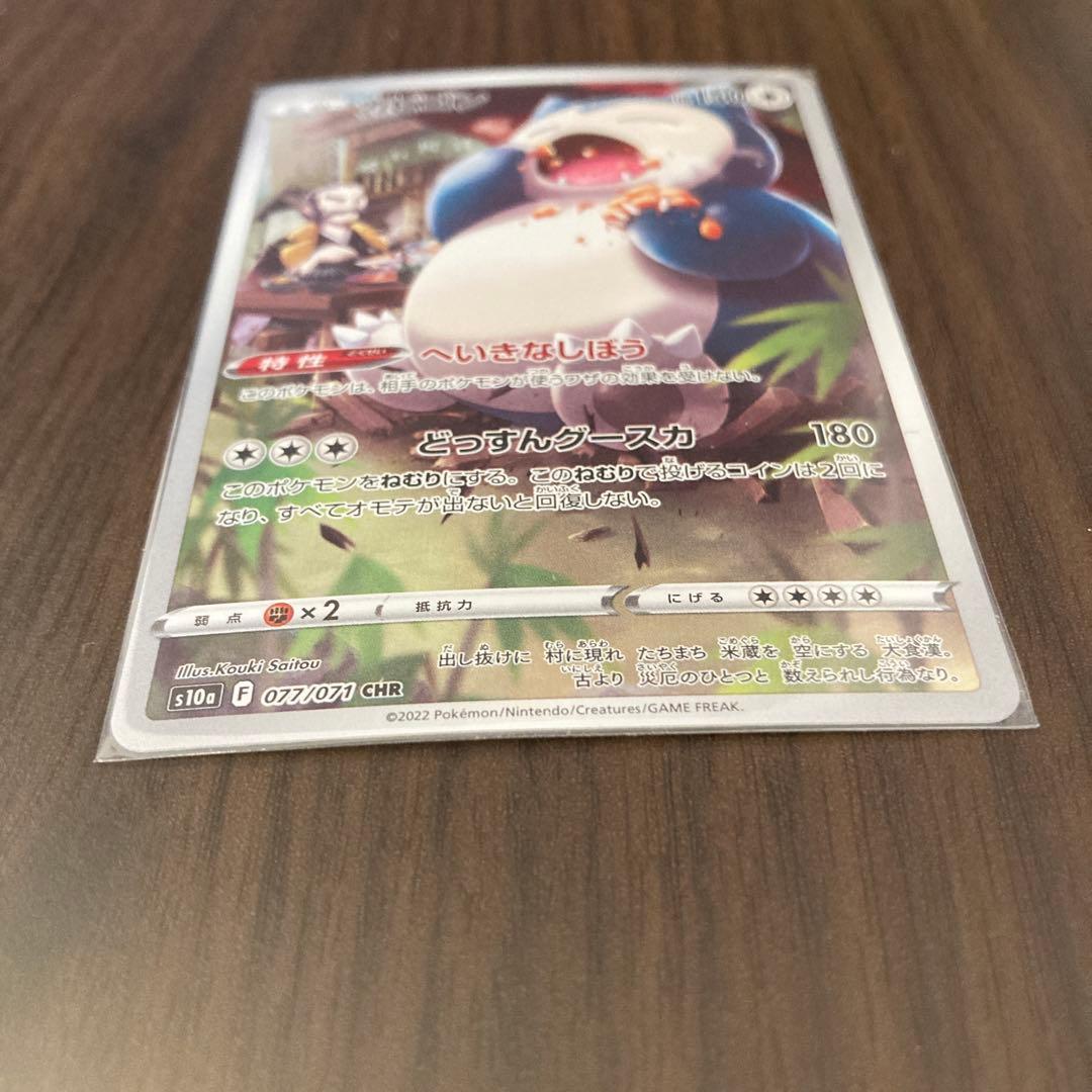ぽ*と様 ポケモンカード　ポケカ　AR RR等まとめ売り