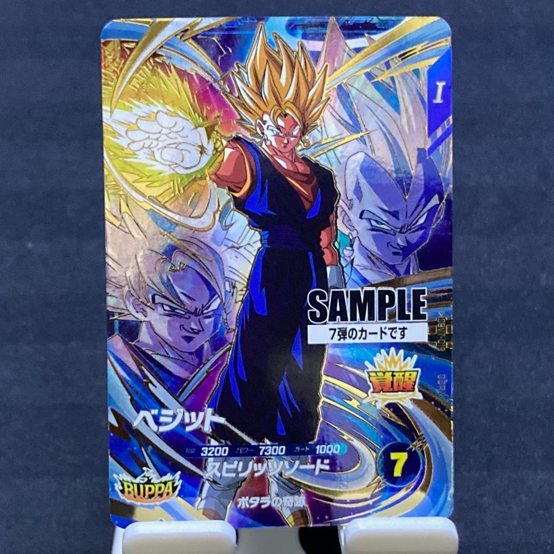 ドラゴンボール スーパーダイバーズ ７弾 サンプルカード ６枚セット