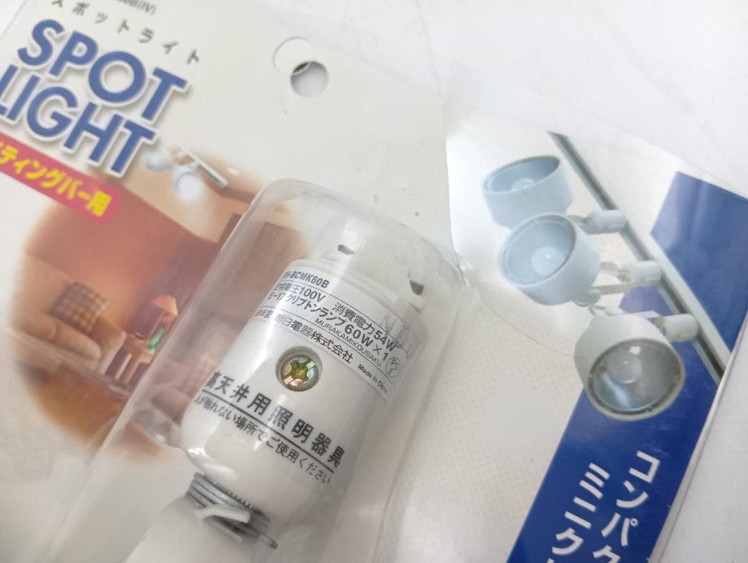 ELPA スポットライト ライティングバー用 12個セット