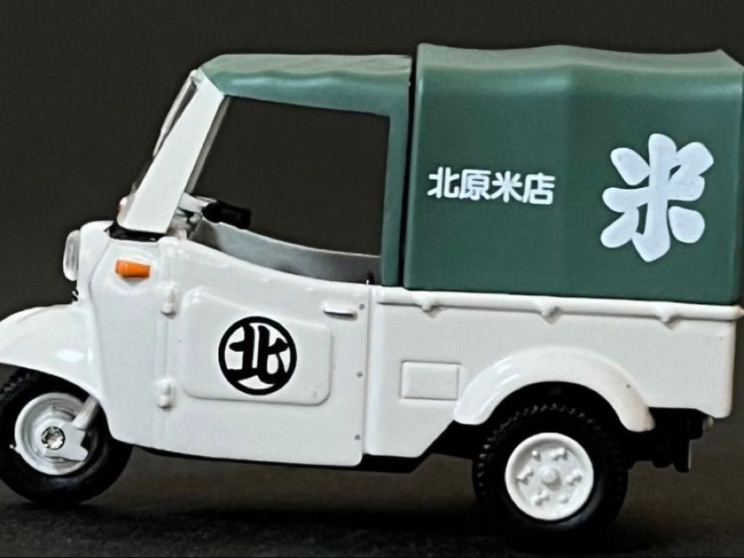 トミカリミテッドヴィンテージダイハツミゼット