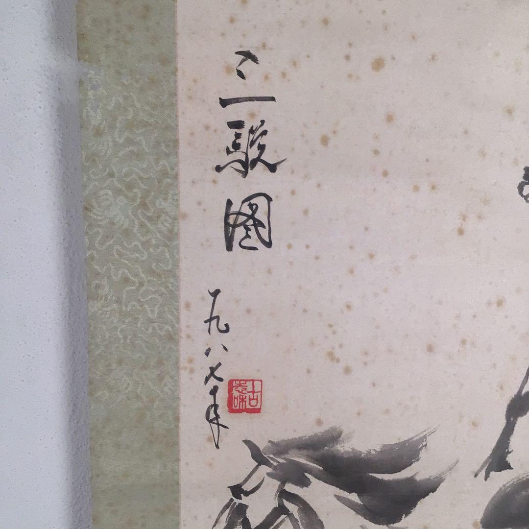 No4137 掛軸　作者不詳　在印　三駿図　1987年　中国画　水墨画　送料無料