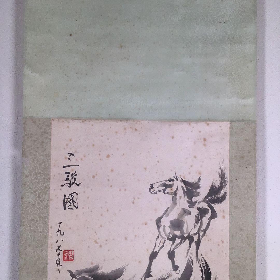 No4137 掛軸　作者不詳　在印　三駿図　1987年　中国画　水墨画　送料無料