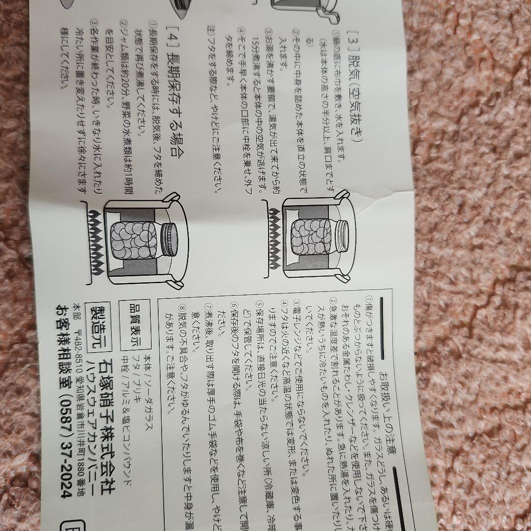 Hysteric Mini ガラス瓶(小) 6個セット