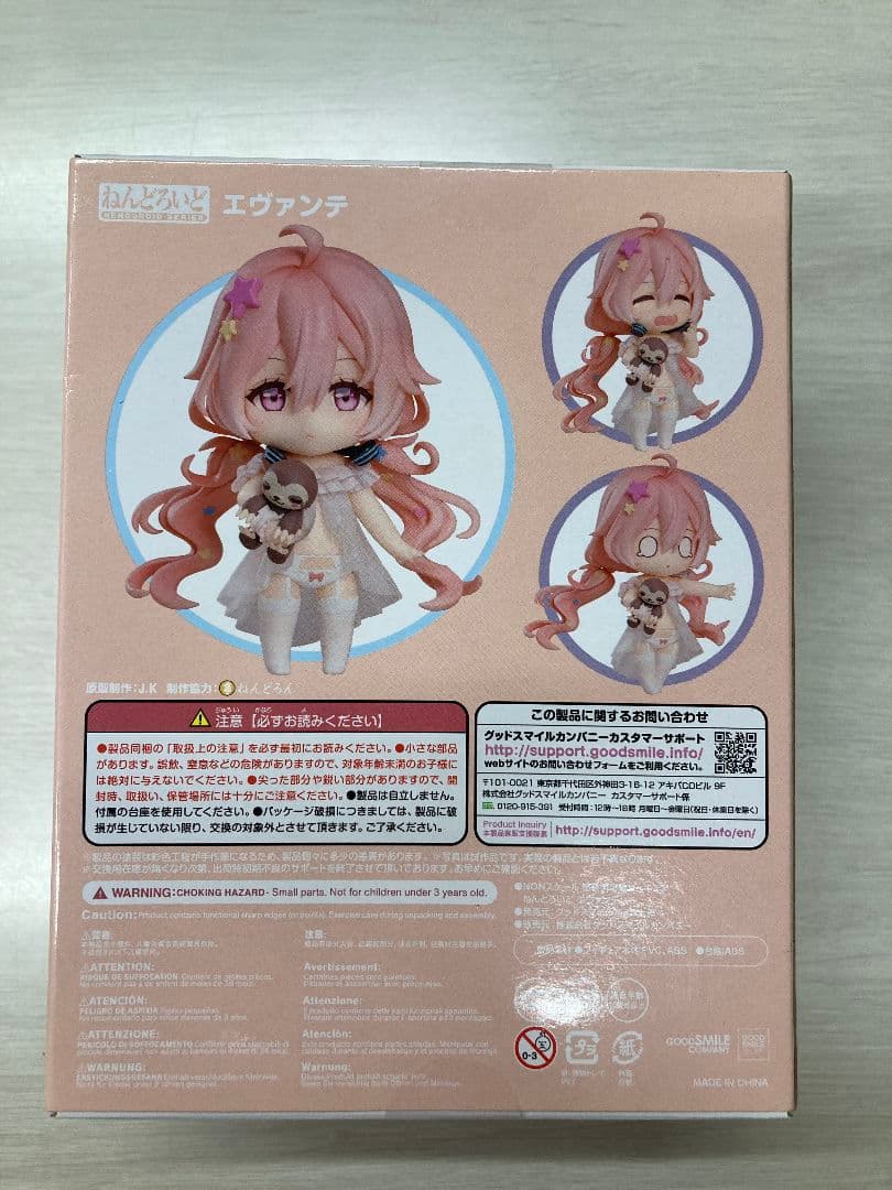 ねんどろいど　エヴァンテ