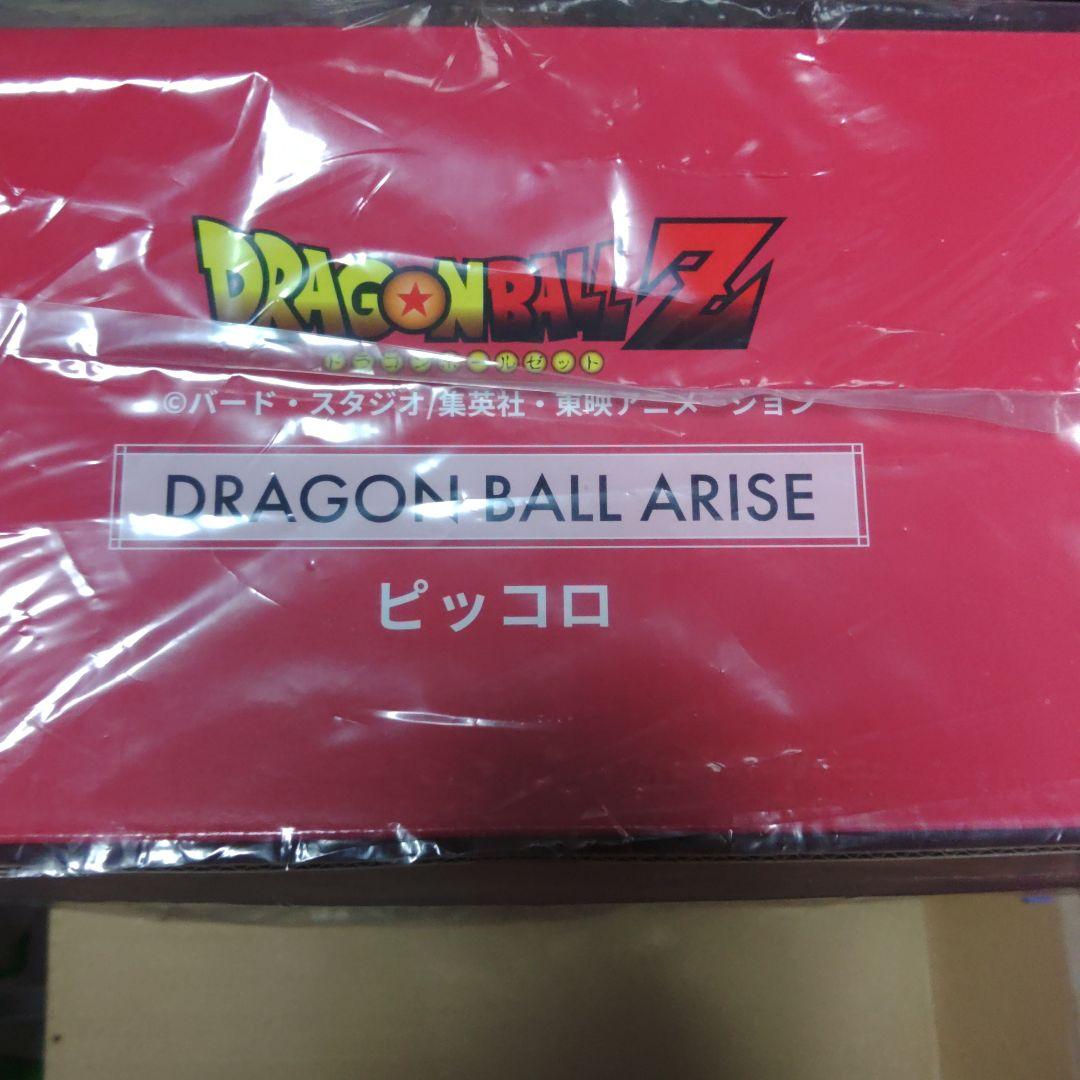 ドラゴンボール ARISE限定付き ピッコロ フィギュア　ジーマ限定　アライズ