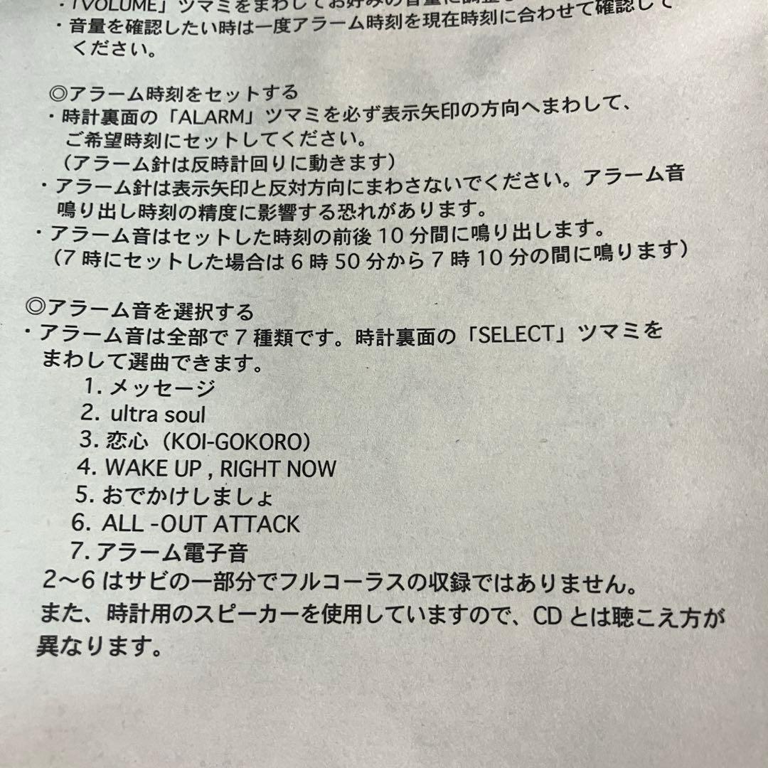 【動作確認済】B'z 20周年記念/音声入り目覚まし時計/オフィシャル限定販売品