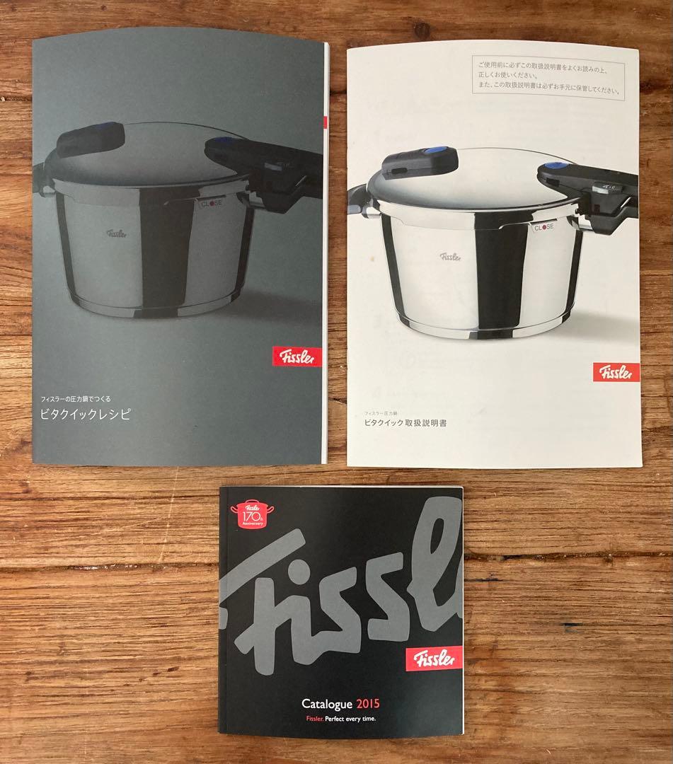 フィスラー Fissler 圧力鍋 ビタクイック3.5L