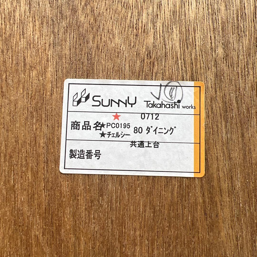 【横浜・川崎】ニトリ　食器棚　幅80cm チェルシープレミアム　キッチンボード