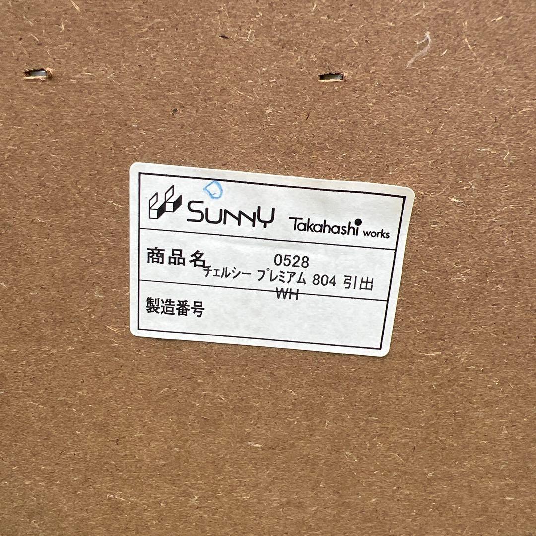 【横浜・川崎】ニトリ　食器棚　幅80cm チェルシープレミアム　キッチンボード