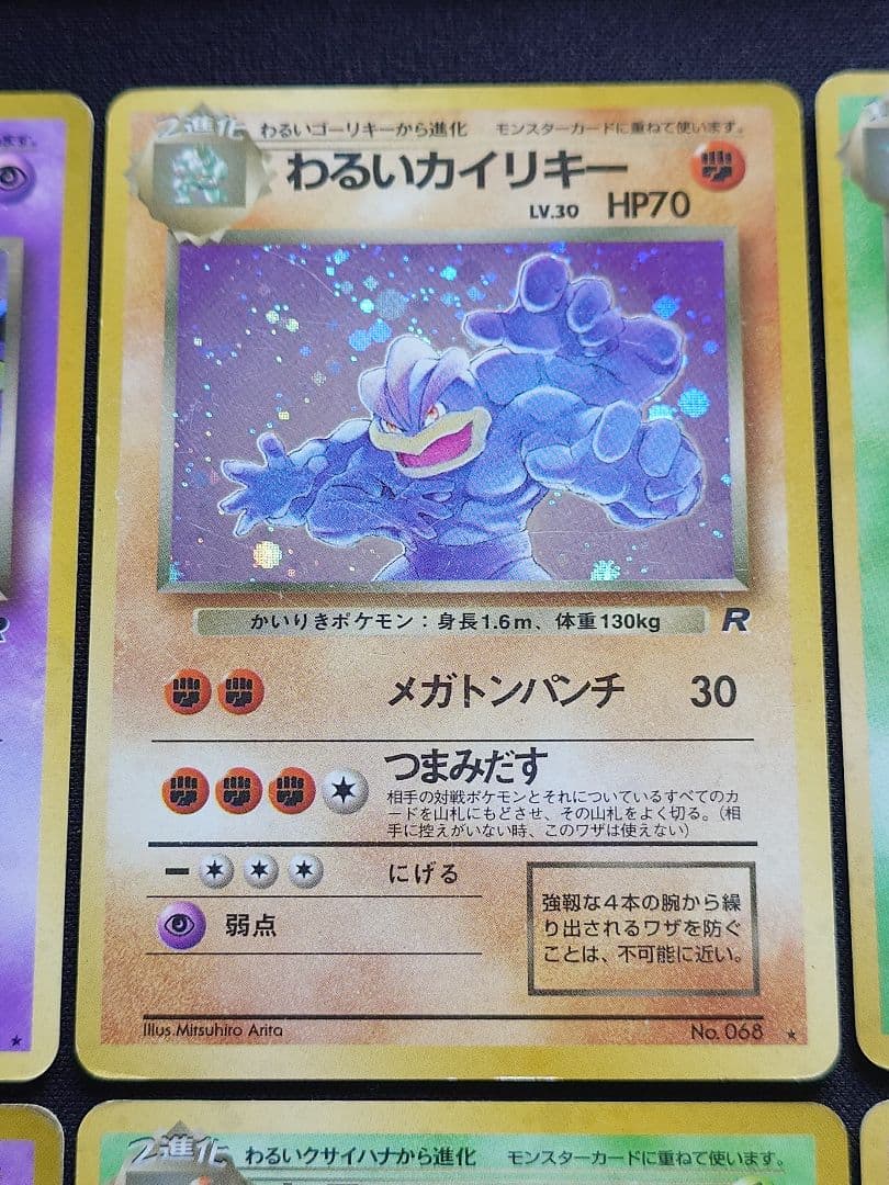 わるいスリーパー　わるいカイリキー　旧裏　ロケット団