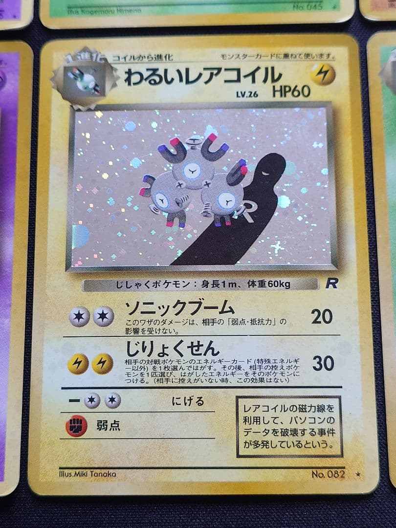 わるいスリーパー　わるいカイリキー　旧裏　ロケット団