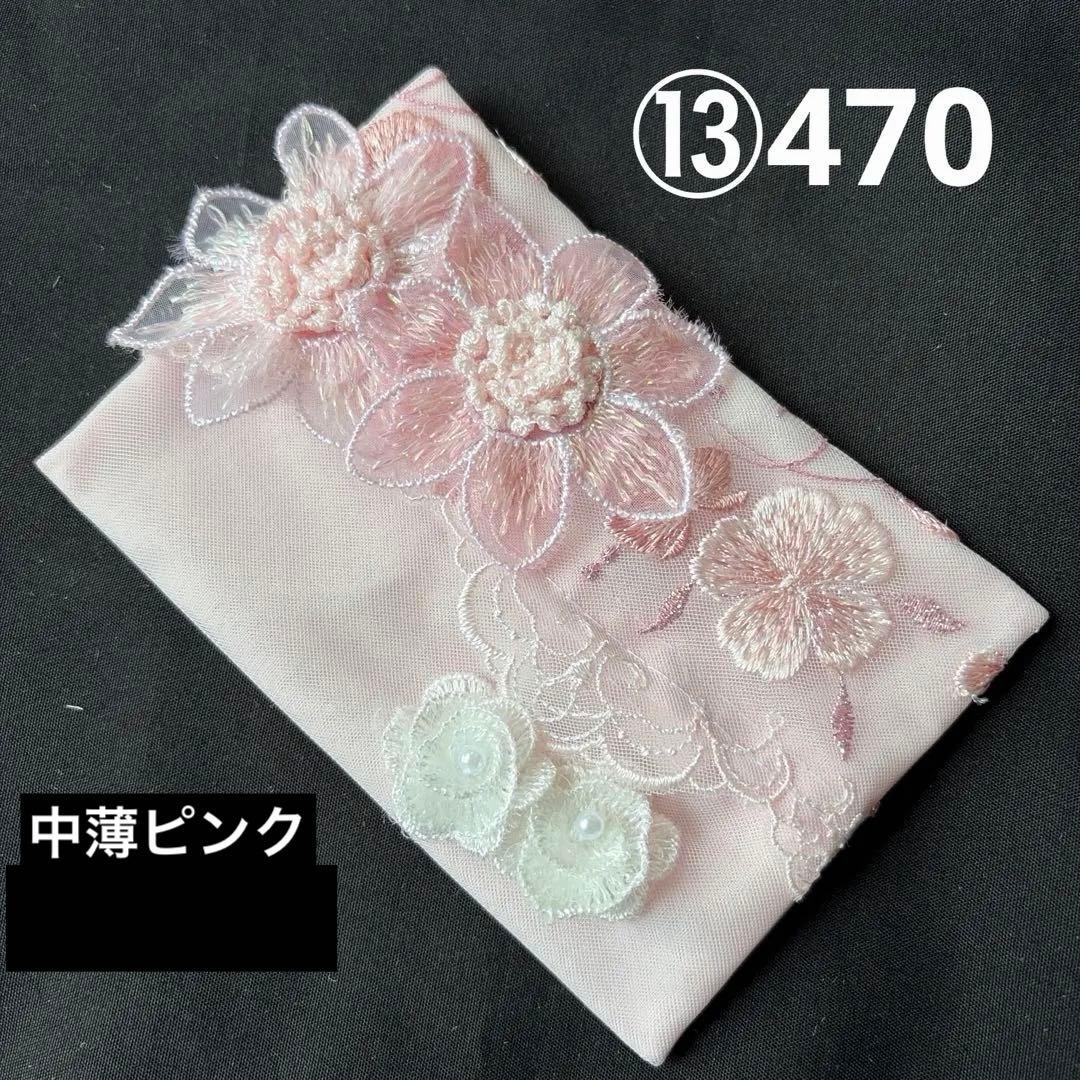モコ様ポケットティッシュケース