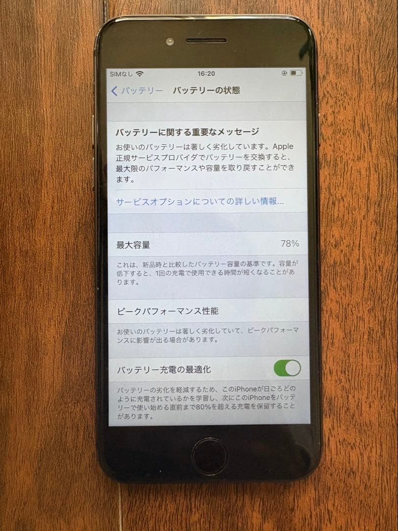 iPhone8 本体