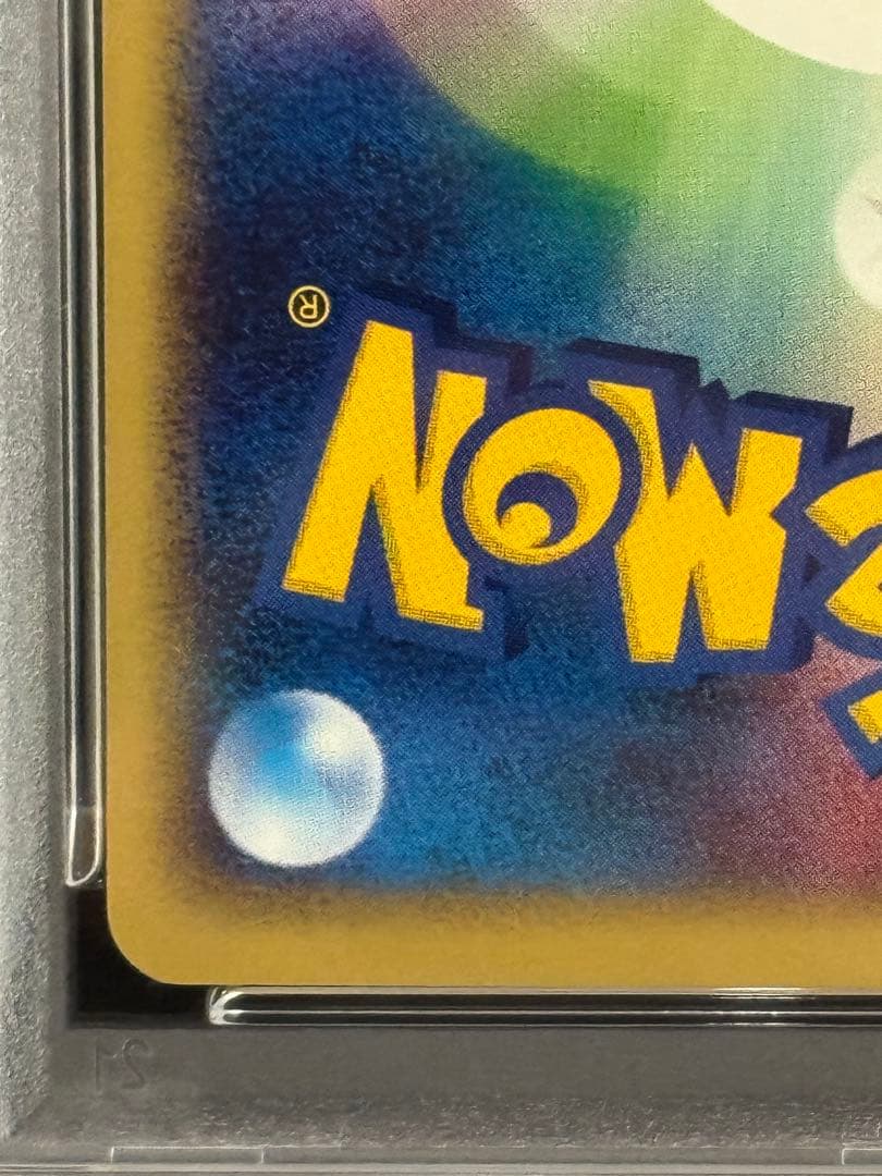 PSA8 鑑定品 カメックス e スターターパック 020/029 1ED