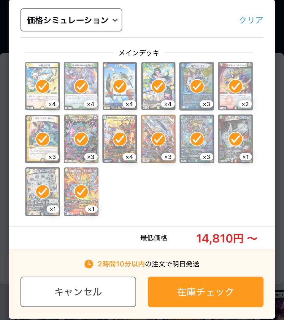 デュエルマスターズ 引退品 デッキ 5個