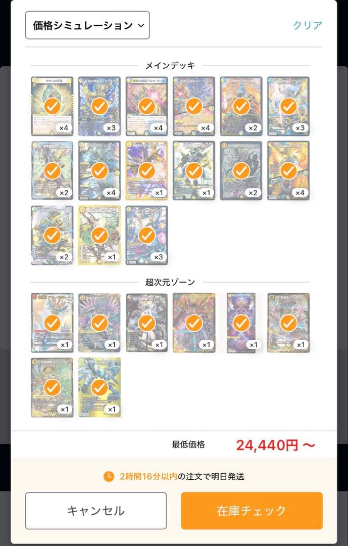 デュエルマスターズ 引退品 デッキ 5個