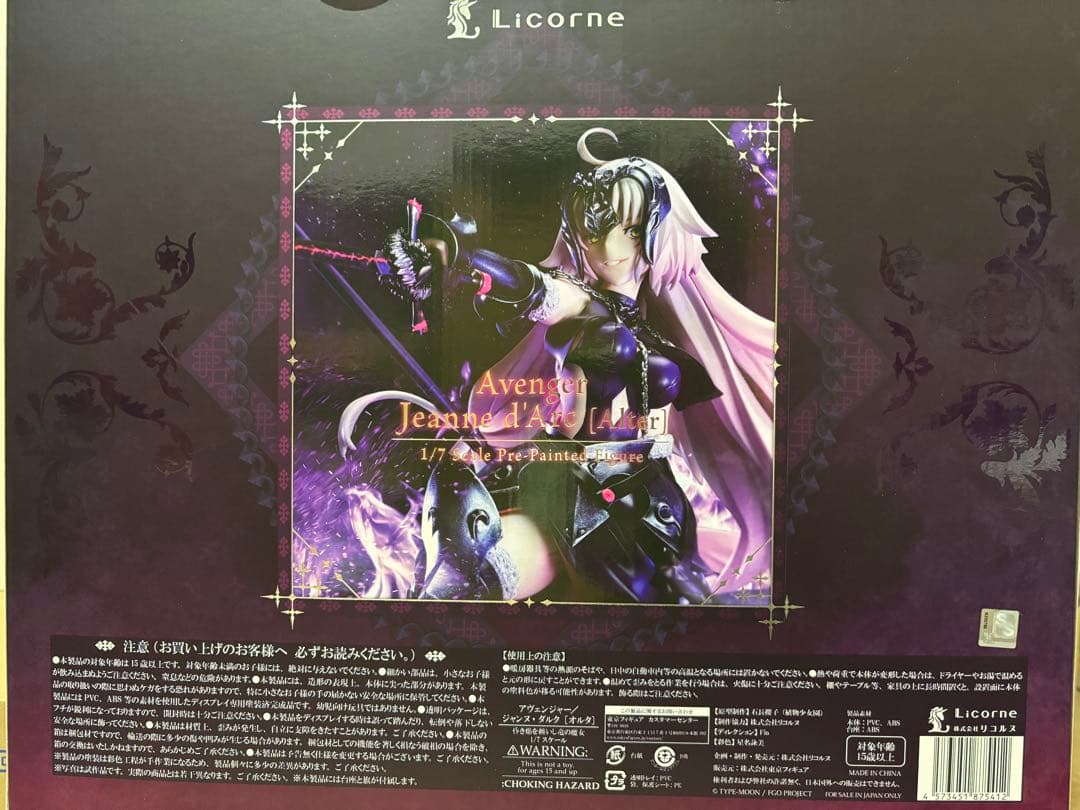 FGO リコルヌ　アヴェンジャー／ジャンヌ・ダルク［オルタ］　フィギュア
