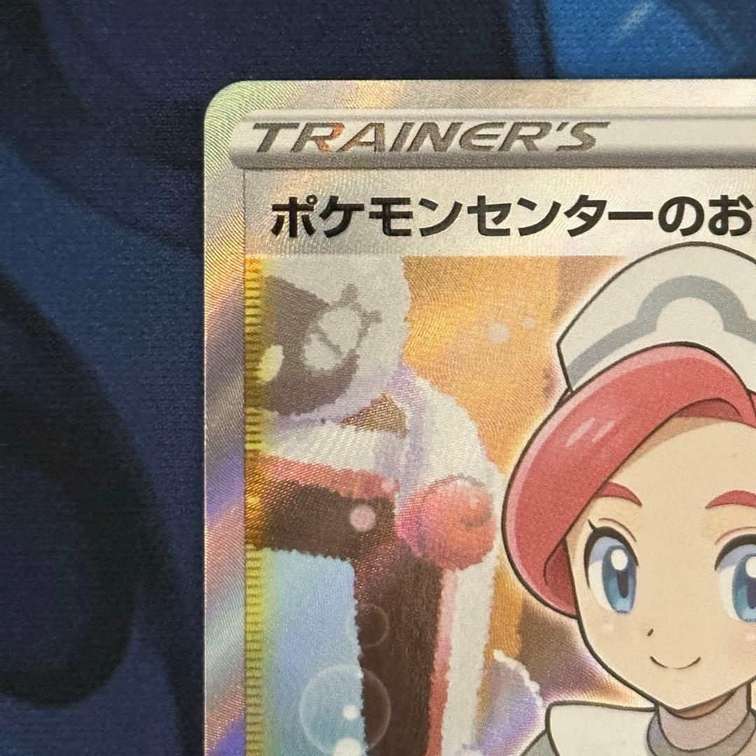 ポケモンセンターのお姉さん
