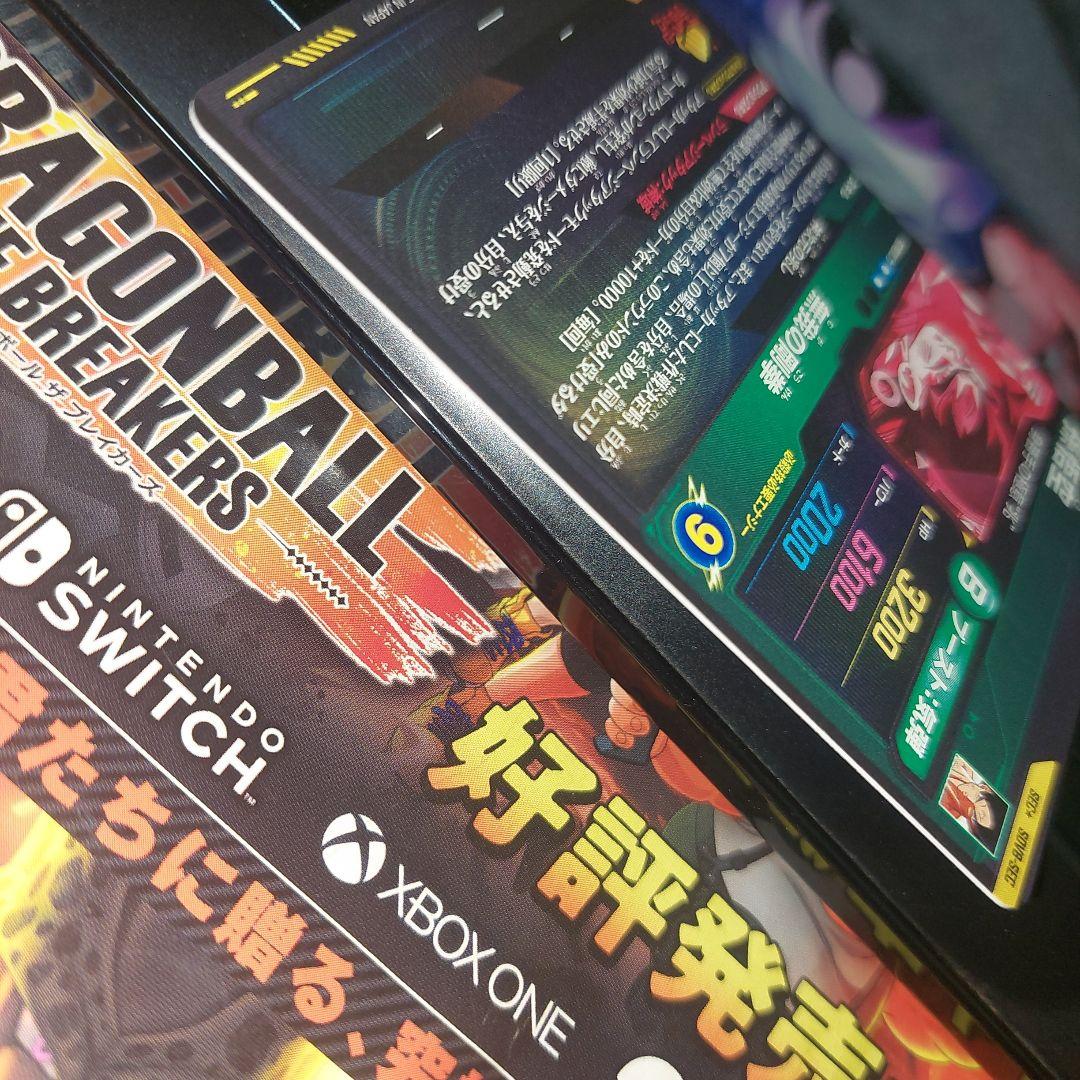 SDV8-SEC孫悟空(パラレル) ドラゴンボールスーパーダイバーズ