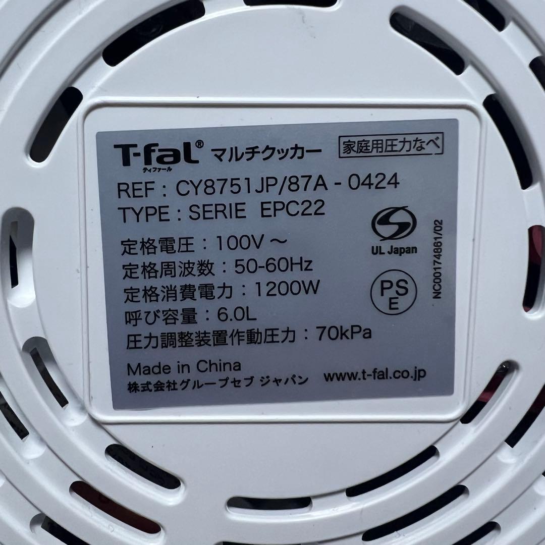 ［4143］ティファール　Cook4me　CY8751JP　未使用展示品