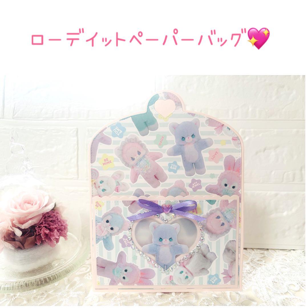 ayyjewelシャカシャカキーホルダー付き❣️おすそ分けファイル豪華セット❣️