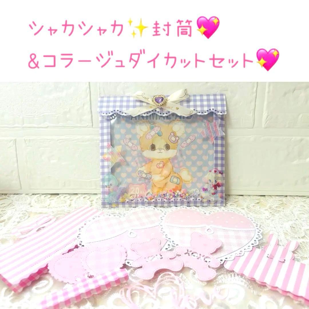 ayyjewelシャカシャカキーホルダー付き❣️おすそ分けファイル豪華セット❣️