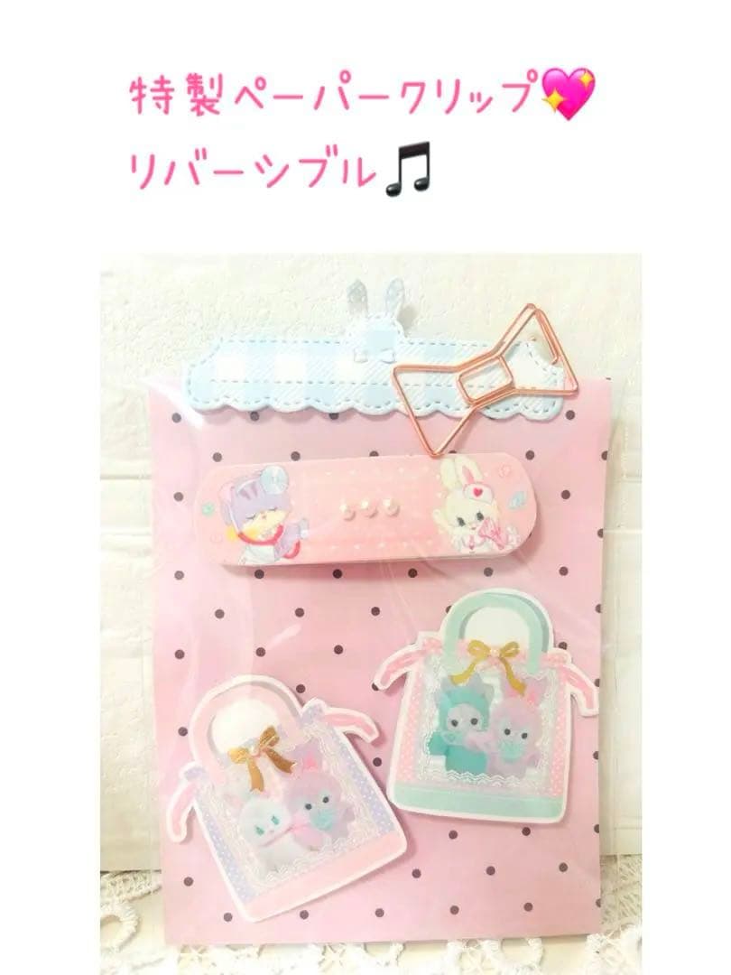 ayyjewelシャカシャカキーホルダー付き❣️おすそ分けファイル豪華セット❣️