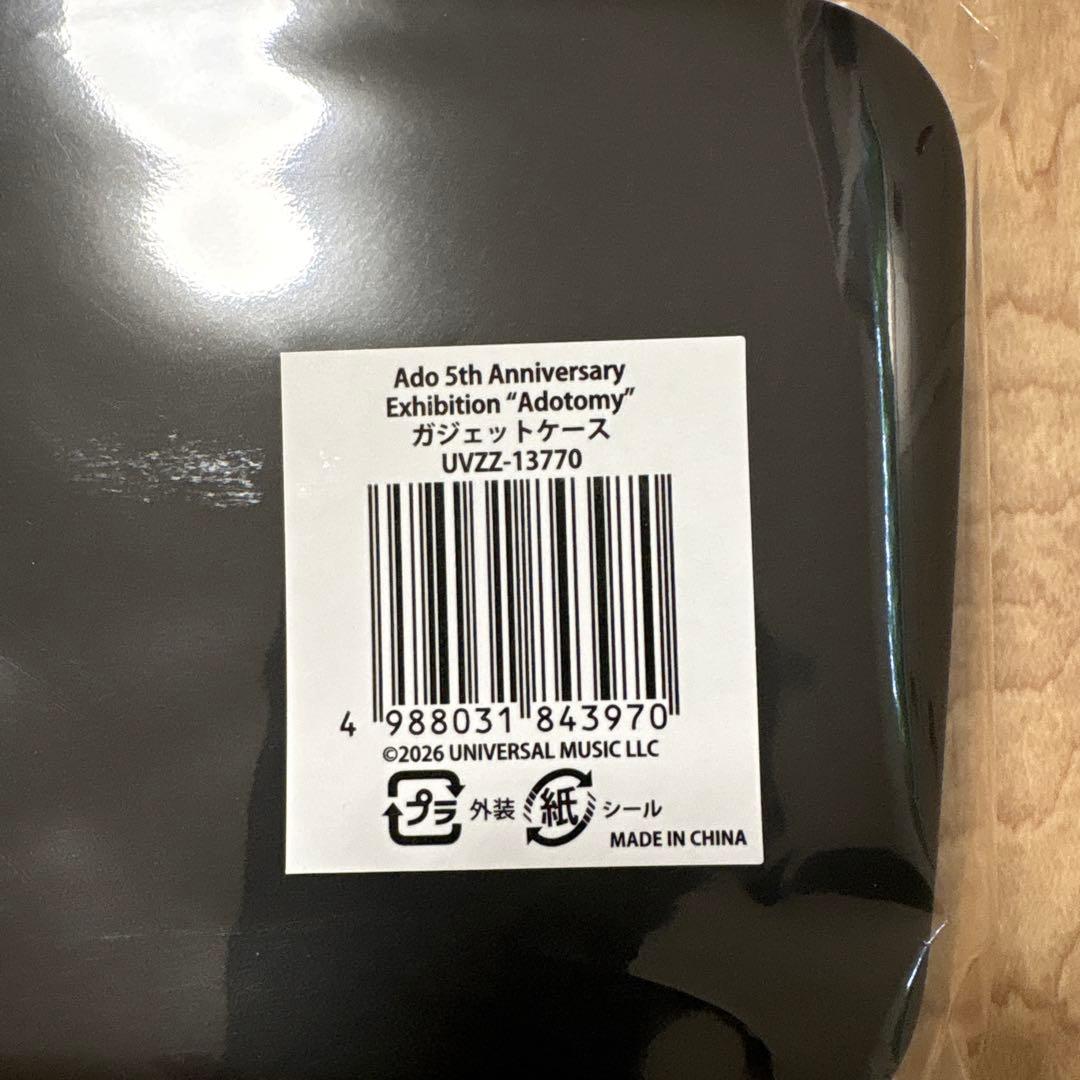 Ado Adotomy ガジェットケース 5周年記念　新品、未使用、未開封
