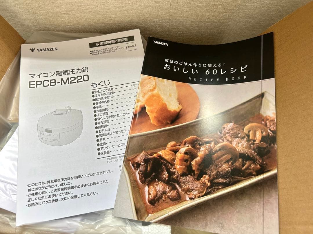 【新品】YAMAZEN 電気圧力鍋 EPCB-M220(H) 2.2L