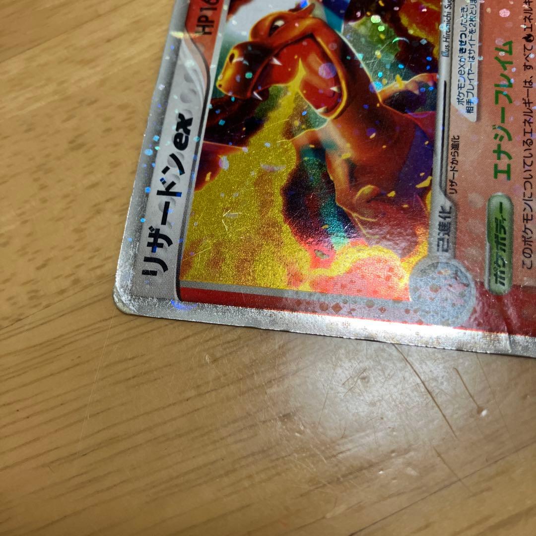 リザードン R SM9 タッグボルト 013/095