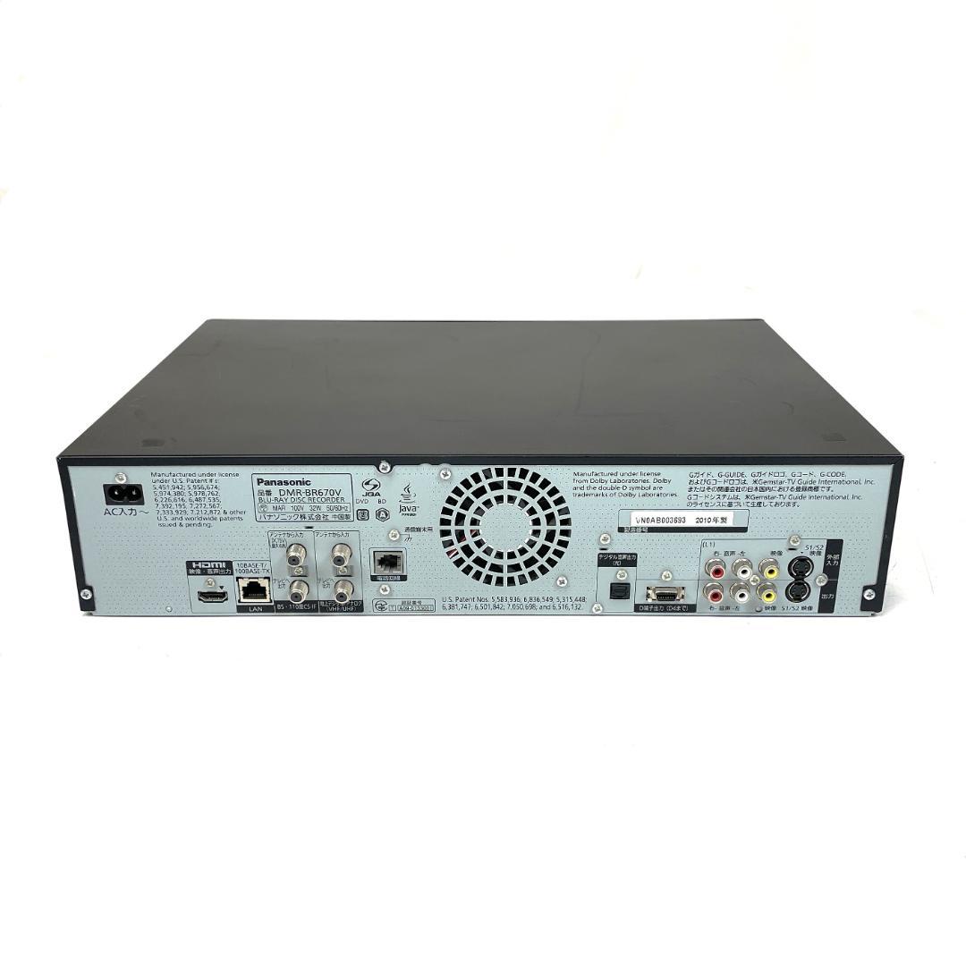 パナソニック DMR-BR670V ブルーレイレコーダー VHS一体型