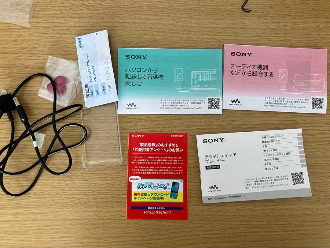 SONY WALKMAN NW-A26HN ウォークマン 32GB