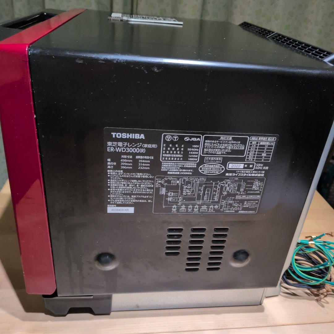 東芝 石窯ドーム ER-WD3000(R) オーブンレンジ2022年製