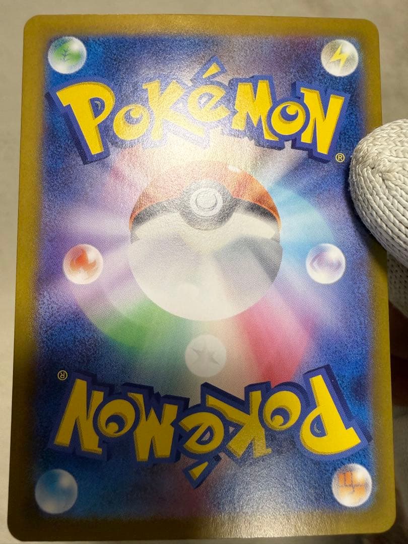 リザードンex SAR SV2a ポケモンカード151 201/165 極美品