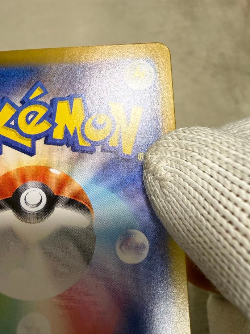 リザードンex SAR SV2a ポケモンカード151 201/165 極美品