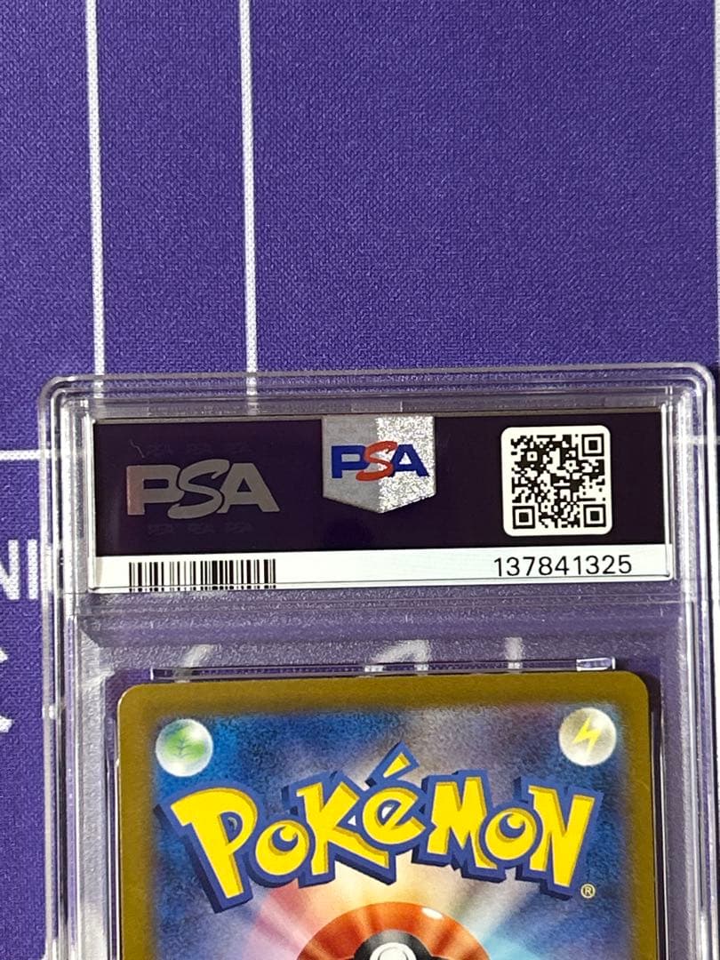 ピカチュウ　クラシック　psa 10