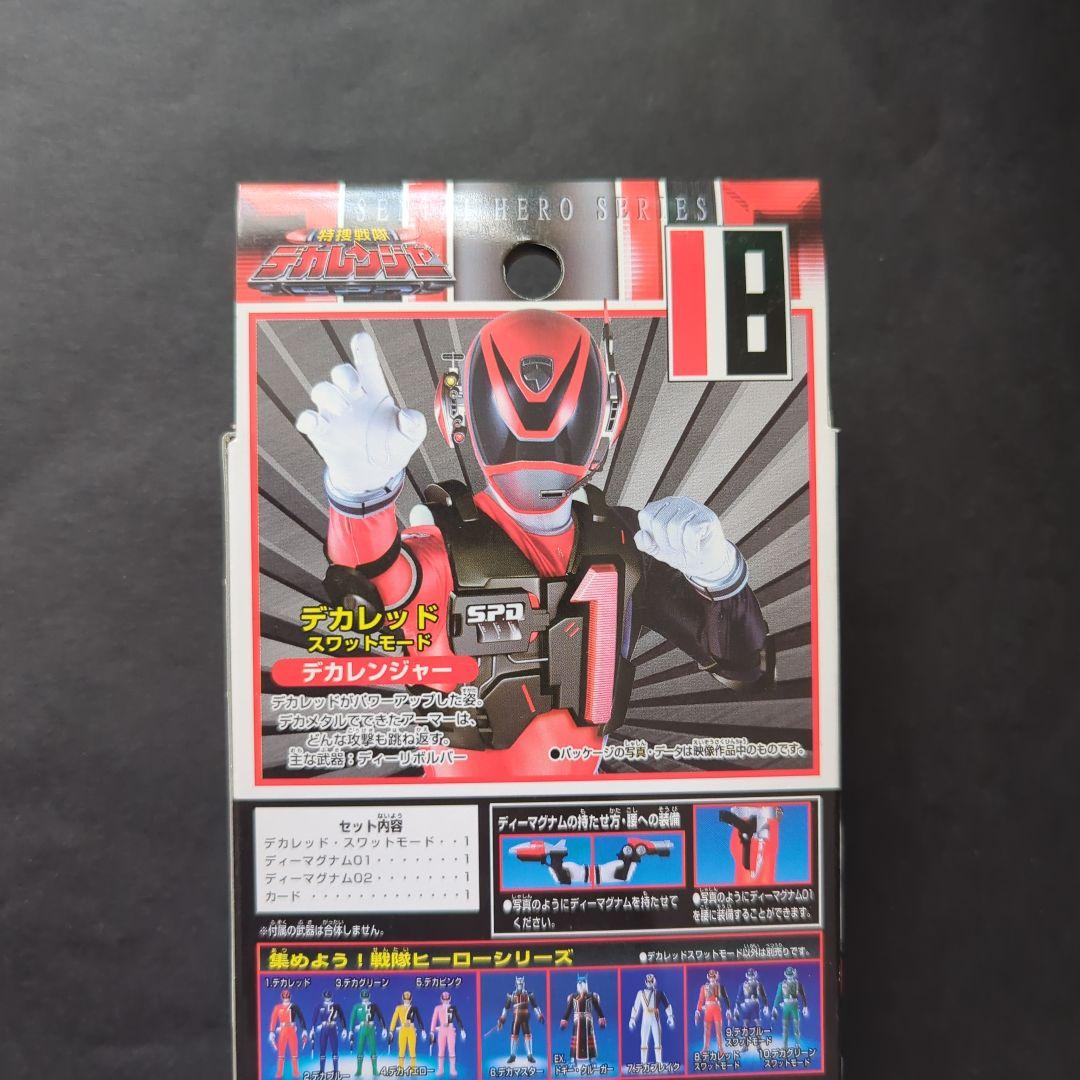 【新品・未開封】　戦隊ヒーローシリーズ　ソフビ デカレンジャー　デカレッドセット