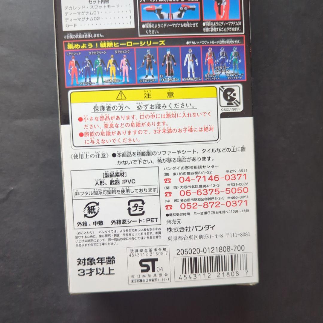 【新品・未開封】　戦隊ヒーローシリーズ　ソフビ デカレンジャー　デカレッドセット