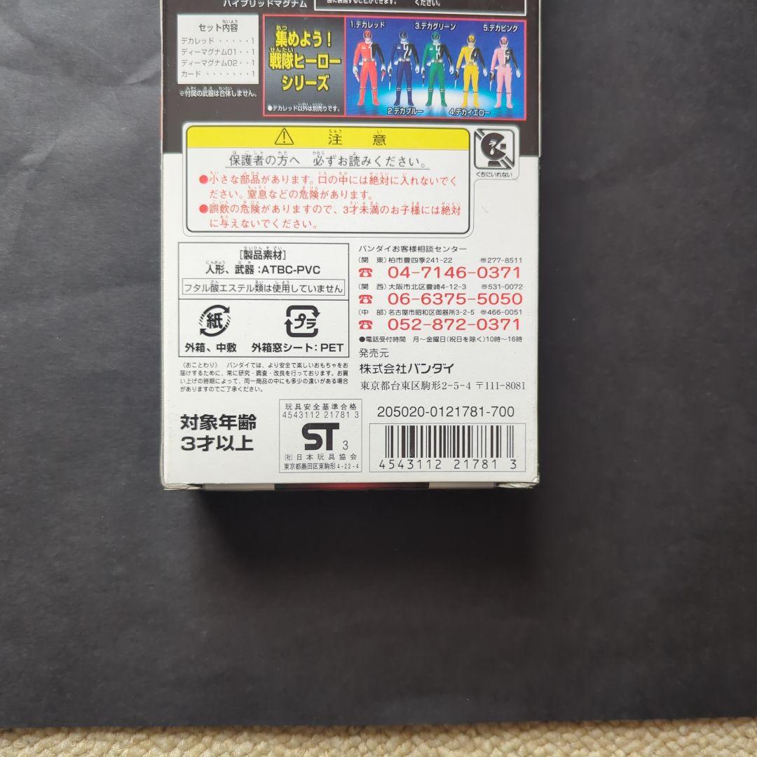 【新品・未開封】　戦隊ヒーローシリーズ　ソフビ デカレンジャー　デカレッドセット